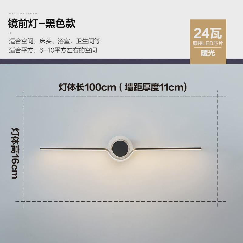 镜前灯现代简约卫生间浴室镜柜灯台镜网红led化妆梳妆创意个性灯