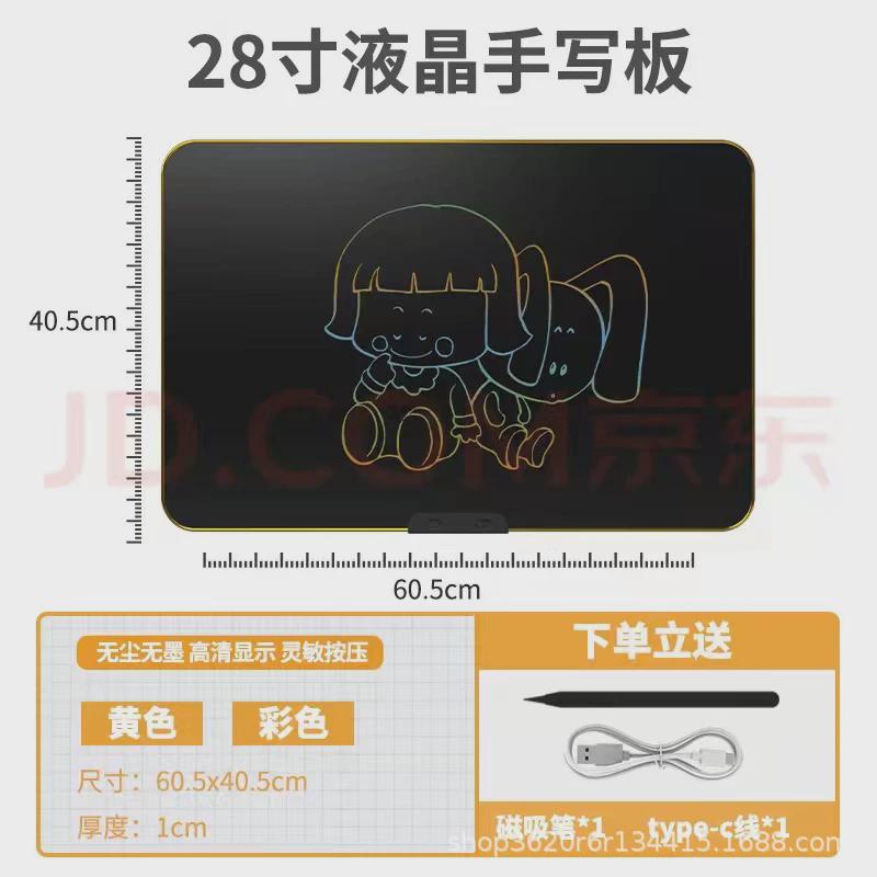 液晶手写画板 原厂设计16寸21寸28寸家教家用画板充电液晶小黑板