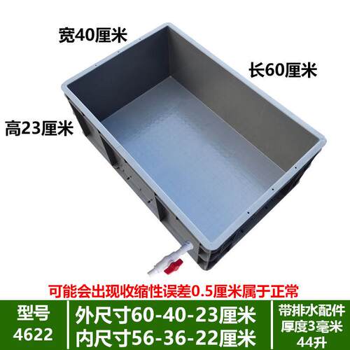 大号龟箱养殖箱乌龟缸工业箱水族箱周转箱龟箱鱼缸收纳箱金鱼缸