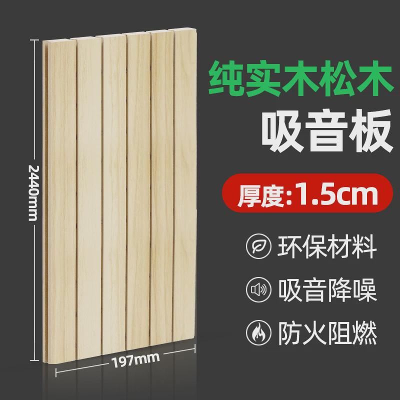 陶铝木质吸音板槽孔穿孔降嗓板室内会议室墙面装饰隔音板槽板木质