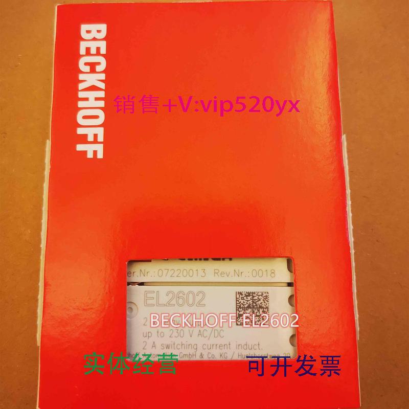 现货供应现货BECKHOFFEL2602/EL2612倍福输出模块