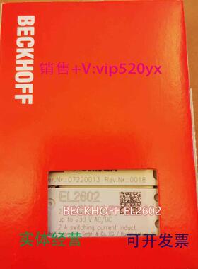 现货供应现货BECKHOFFEL2602/EL2612倍福输出模块