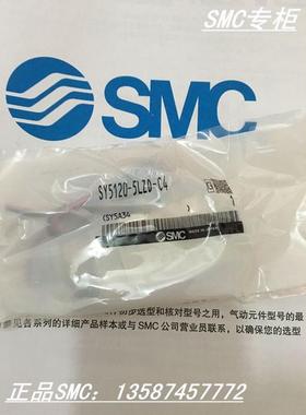 全新SY5220-3LZE/4LZE/5LZE/6LZE-01 二位五通电磁阀