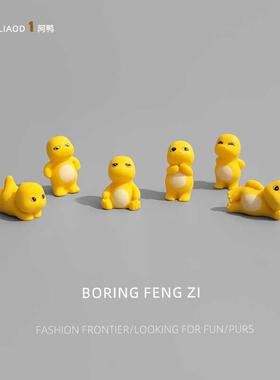 阿鸭家！无聊了摆几个小胖龙情绪解压桌面电脑小摆件工位电脑装饰