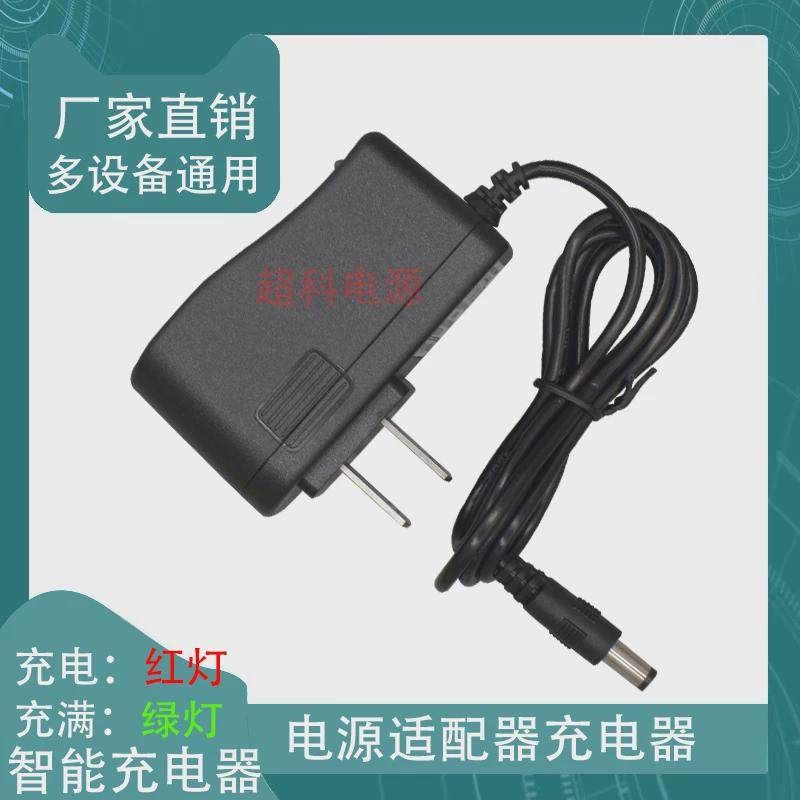 充电线适用除螨仪志高车载吸尘器7.4V 8.4v 志高除螨仪充电