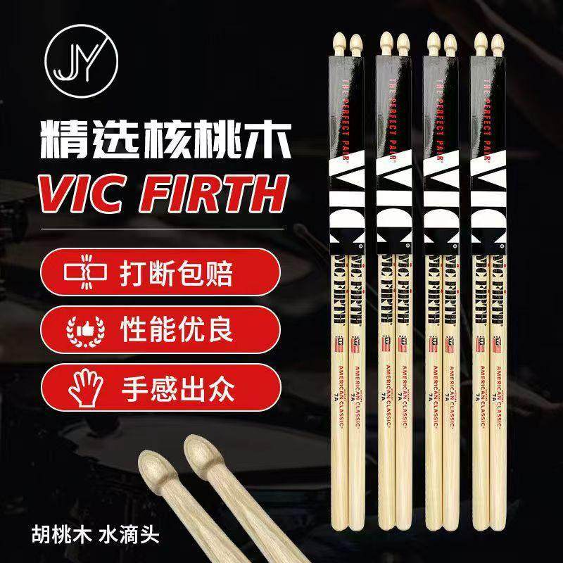 5a 7A加强亮度荧光鼓棒夜光鼓棒架子鼓鼓棒爵士鼓棒演出尼龙,乐器/吉他/钢琴/配件,乐器周边,淘宝优惠券,粉丝福利购,淘宝优惠卷