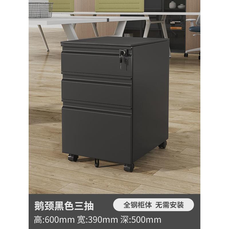 可移动铁皮文件柜办公柜移动矮柜抽屉柜钢制小柜子桌下带锁文件柜
