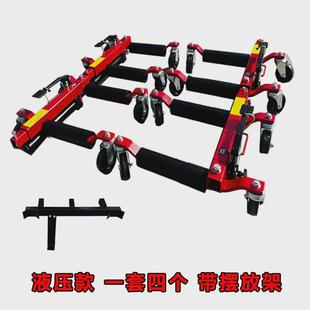 源头厂家移现发器小区挪车器物业停车手动拖车器移动车座现货车