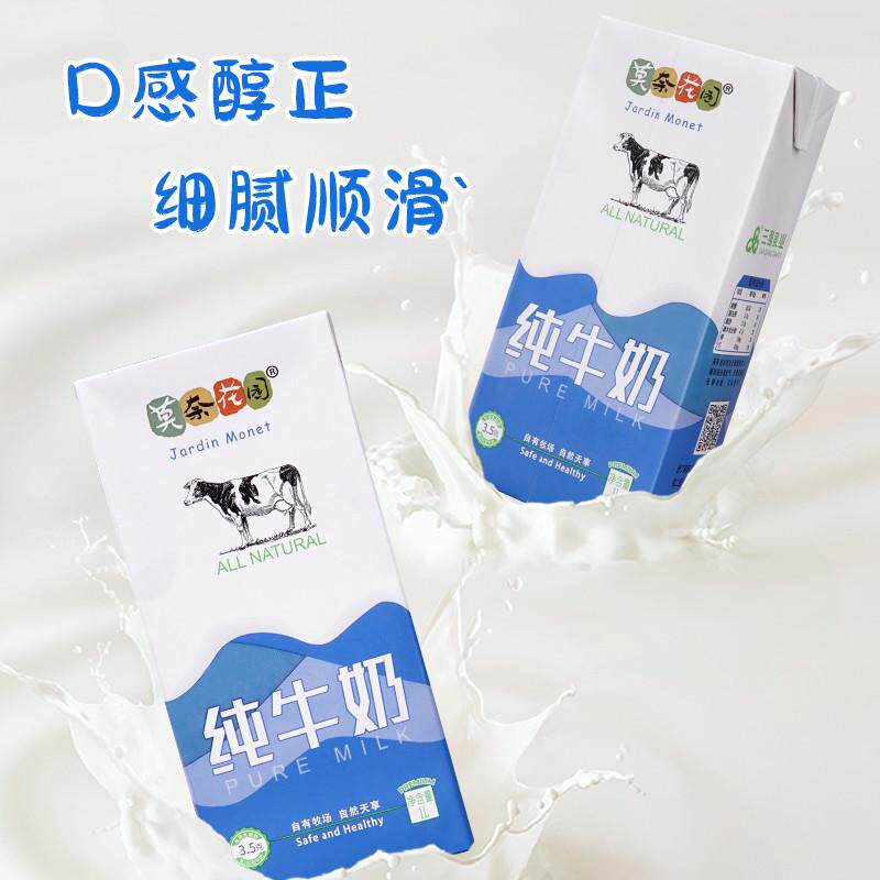 新日期莫奈花园纯牛奶全脂咖啡烘焙奶鲜奶饮品拉花常温商用奶茶店