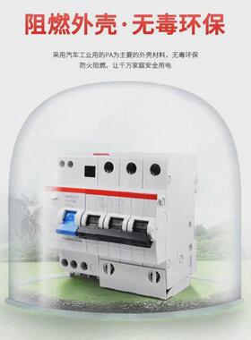 ABB漏电断路器GSH200系列家用总漏保开关1P2P16A-63A