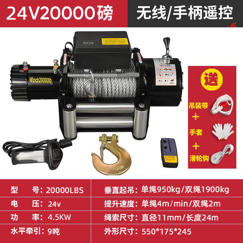 电动绞盘12v车载小吊机越野车自救牵引器24v车用提升机电动葫芦