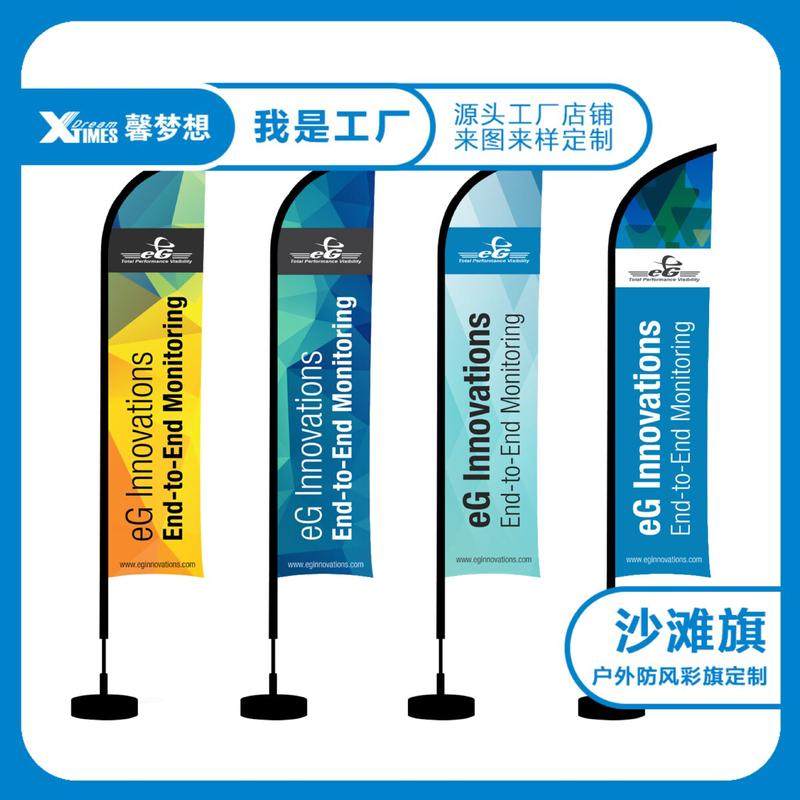厂家刀旗道旗羽毛注水旗杆广告水滴旗沙滩旗定制旗户外双面彩旗