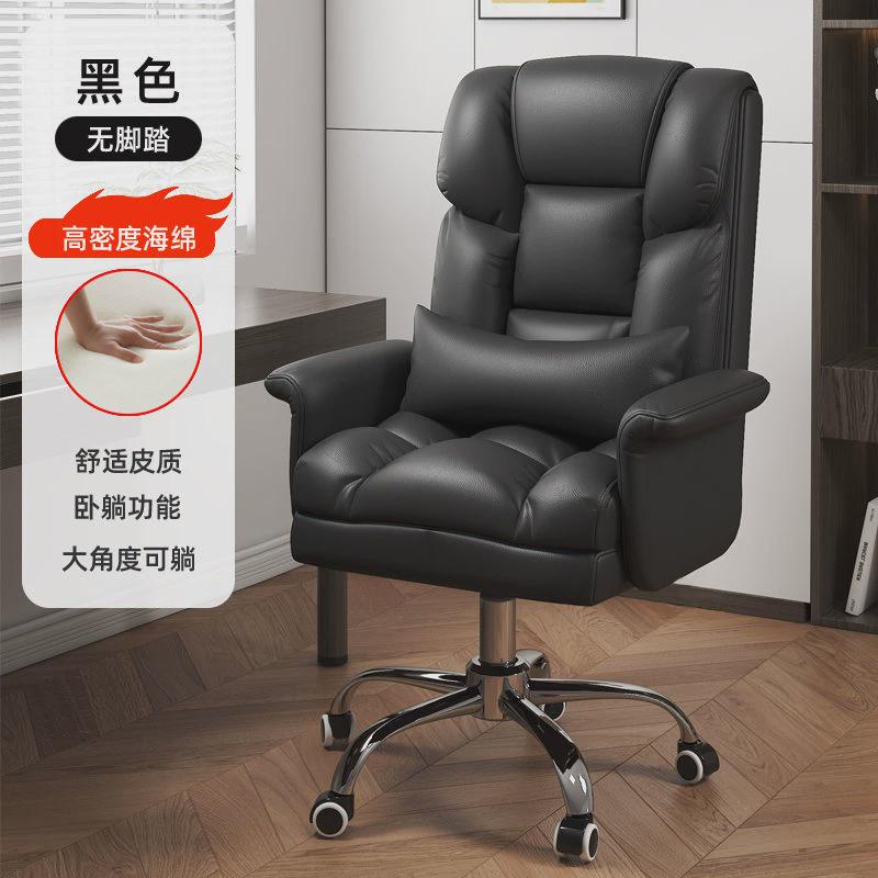 电脑椅家用舒适久坐办公椅可躺老板沙发座椅宿舍电竞椅懒人办公室