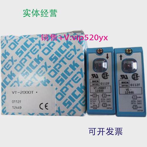 供应全新OPTEX传感器VT-2000T