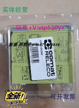 现货供应COMAT继电器CPF11/DC24V时间继电器