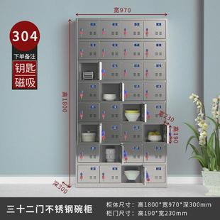 员工食堂碗柜不锈钢餐具柜商用多格储物柜餐厅多门碗筷饭盒餐盘柜