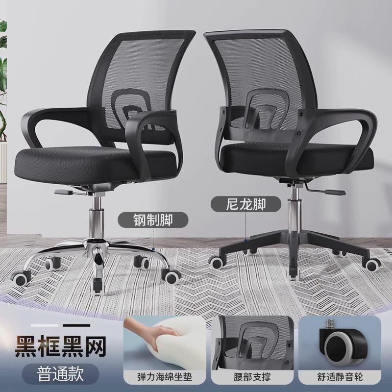 家用电脑椅邦铭办公椅简易凳子职员椅久坐舒适升降椅透气书桌椅子