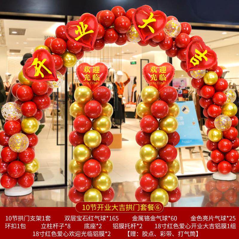 气球开业拱门花架商场大促装饰活动氛围场景布置门口立柱立柱花篮
