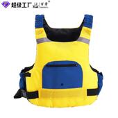 浮力定制漂流筏救生衣独木舟皮划艇充气艇专业船用大厂家救生衣
