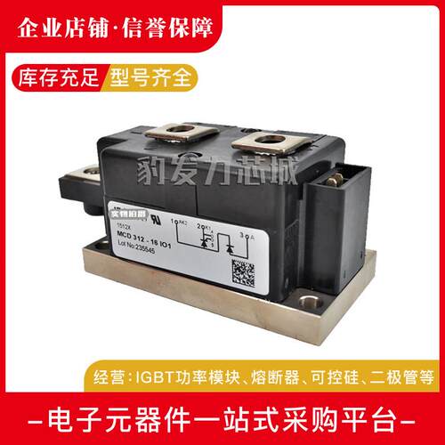 热销mdc501-12io2mdc501-14io2mdc501-16io2mdc501-18io2可控硅