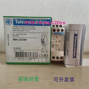 现货供应电压监测继电器RM4UA33M询价