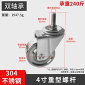 实心寸脚轮304万向轮3不锈钢4寸5寸耐高温防腐蚀重型不锈钢轴承轮