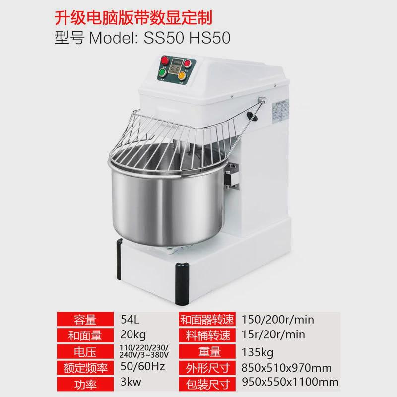 双动双速和面机大型商用25公斤全自动揉面打面机厨师机活面搅拌机