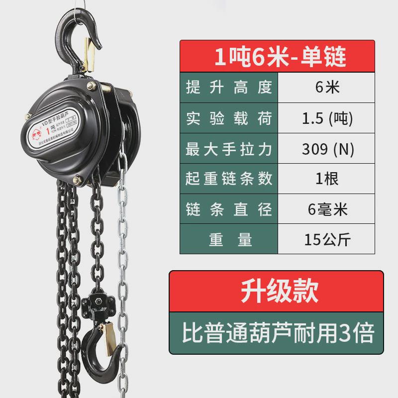 倒链手拉葫芦1/2/3吊葫芦5吨10t葫芦小吊机圆形小型手动起重直销