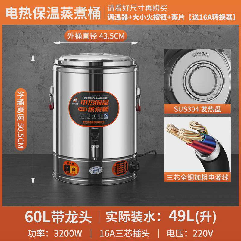 电热烧水桶保温一体商用开水桶大容量煲月子保温桶加热汤桶水锅桶