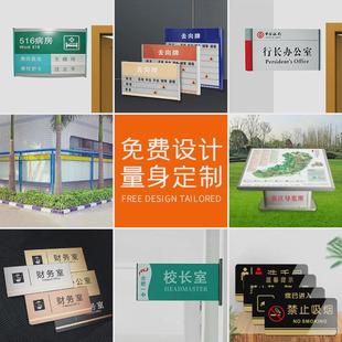 办公室门牌铝合金科室牌工厂户外门头牌组装丝印学校教室标识牌