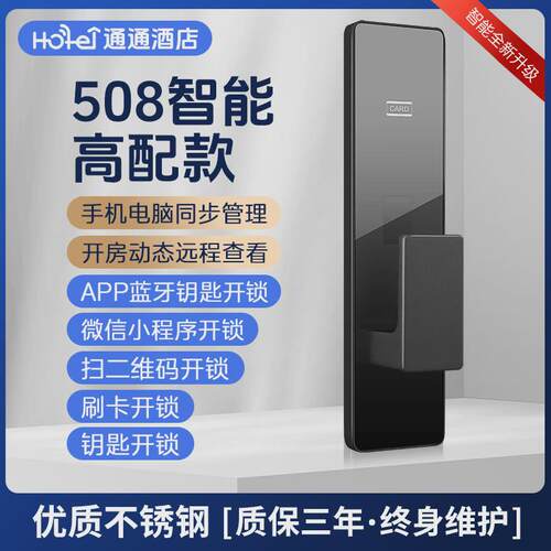 酒店门锁厂家公寓感应锁房门电子锁民宿智能ic卡锁宾馆木门刷卡锁