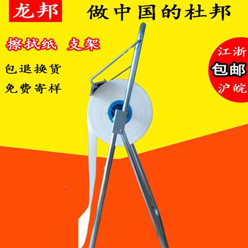 工业擦拭纸架子擦拭布支架无大卷纺布架镀锌不锈钢置架无尘纸架子