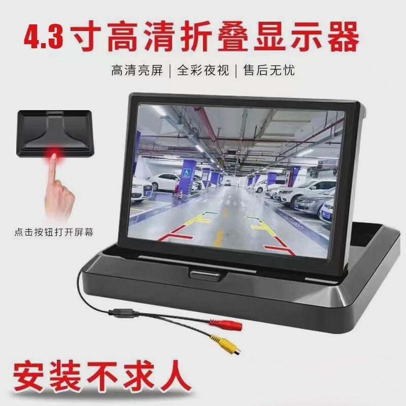 5寸折叠屏高清仪表车载货车显示器倒车影像摄像头12v24精品一体机