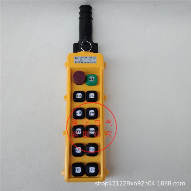 速cob)coby-616263646566hb单双（按钮开关行车吊车手电门