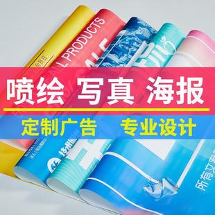 广告喷绘写真印刷背胶海报制作手举牌迎宾商场开业节日背景板吊幔