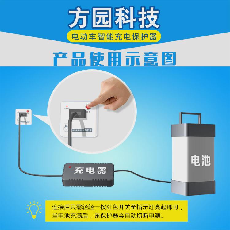电动车瓶充电器充满自动断电防过充过载智能定时器开关多功能插座