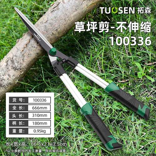 拓森园林篱笆剪可伸缩高枝修枝剪刀园艺草坪剪绿篱机绿化用的剪刀