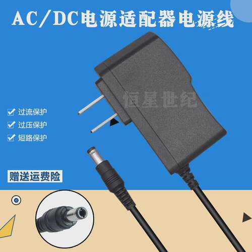 摇表器电源线机械手表上链盒自动旋转表盒适用火牛插头充电器适配器
