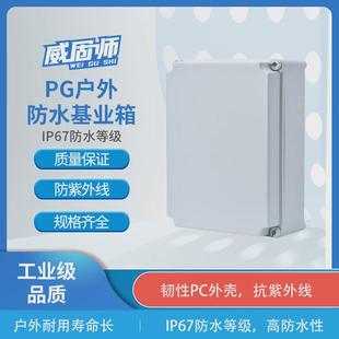 威固师pg系列户外加厚合金工地工业配电箱阻燃控制防水箱基业箱