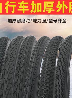 自行车加厚轮胎26/242220寸x1.501.751.952.125山地车内外胎
