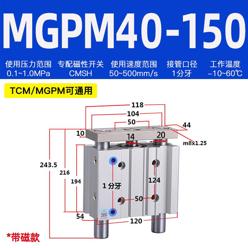 星辰气动三轴三杆带导杆气缸tcm40/mgpm40-20*25*30*40*50*60*75s
