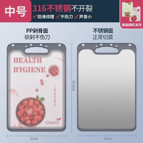 316不锈钢家用菜板双面切菜板揉面切水果菜板厨房擀面板防锈案板