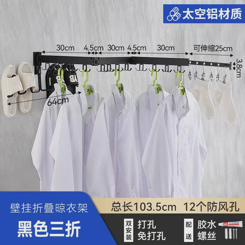 免打孔折叠晾衣架伸缩晾衣杆阳台多功能壁挂式隐形室内晒被子