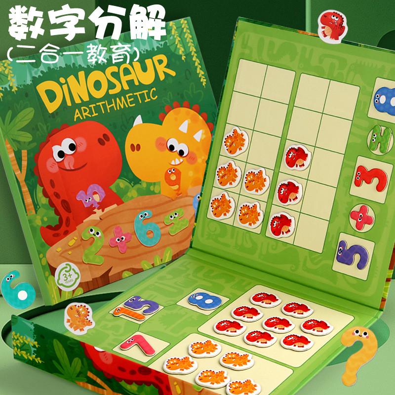 幼儿园10-20以内数学习加减法分数盘教具十格阵儿童数字分解玩具