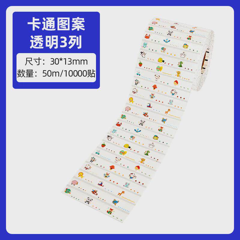 炫彩镭射贴纸标签贴学生班级不干胶贴纸可打印儿童卡通创意姓名贴