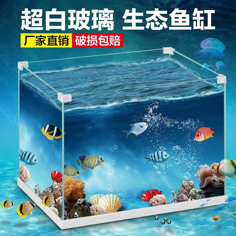 超白玻璃桌面加宽鱼缸 客厅小型生态水族箱 水草缸中型金鱼缸,宠物/宠物食品及用品,桌面缸,淘宝优惠券,粉丝福利购,淘宝优惠卷