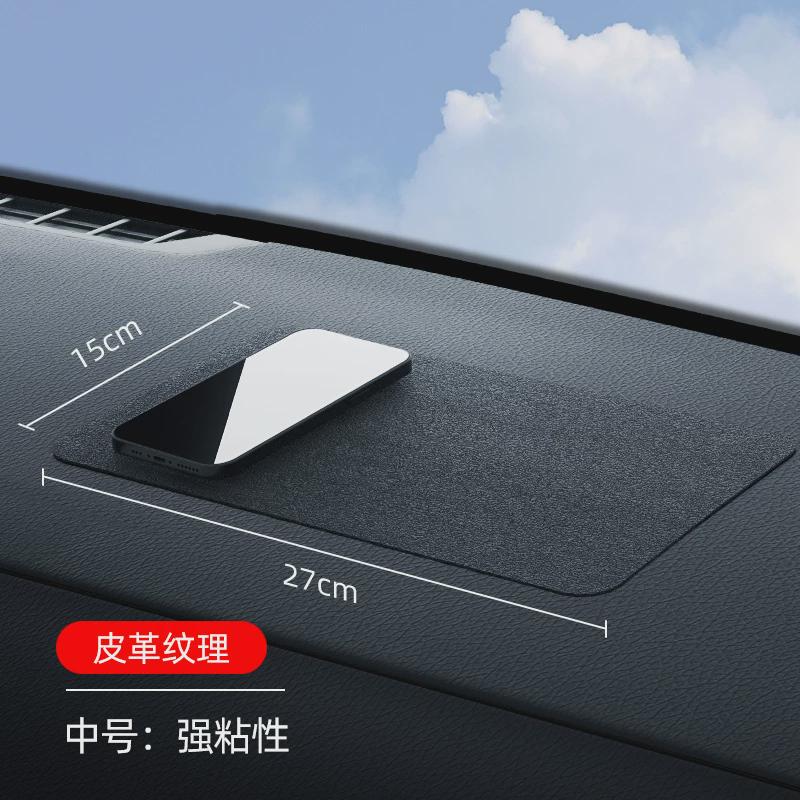 汽车防滑垫车用置物垫仪表台中控台车载手机防滑胶垫大号#