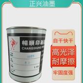 油油墨亮光漆光油漆透明丝印乳胶eva橡胶丝印喷涂亮光110透明光油