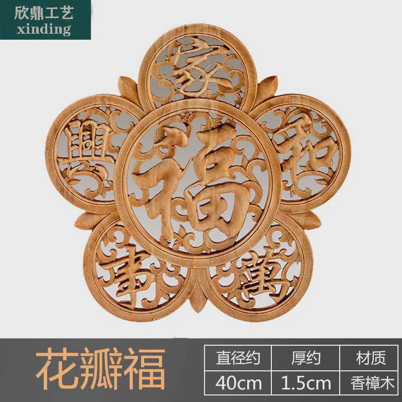 东阳木雕挂件墙饰客厅墙面装饰挂件香樟木家居饰品中式壁挂wo