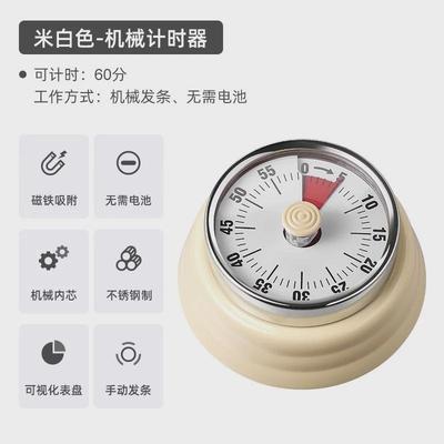 机械计时器时间做饭定时提醒器可视化厨房管理闹钟倒计时磁新款
